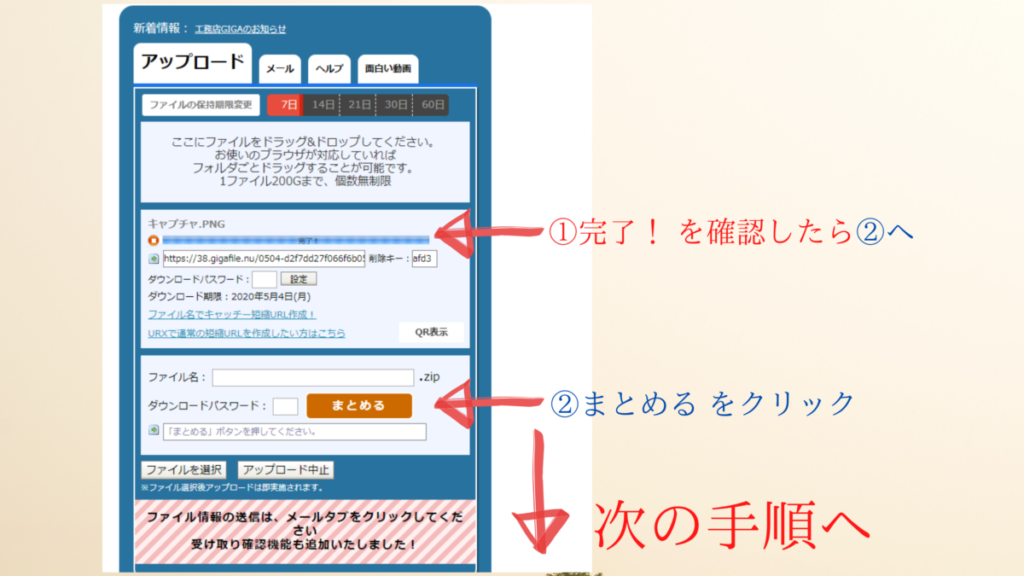 撮影データの 送り方 パソコン編 クリエイティブ優進