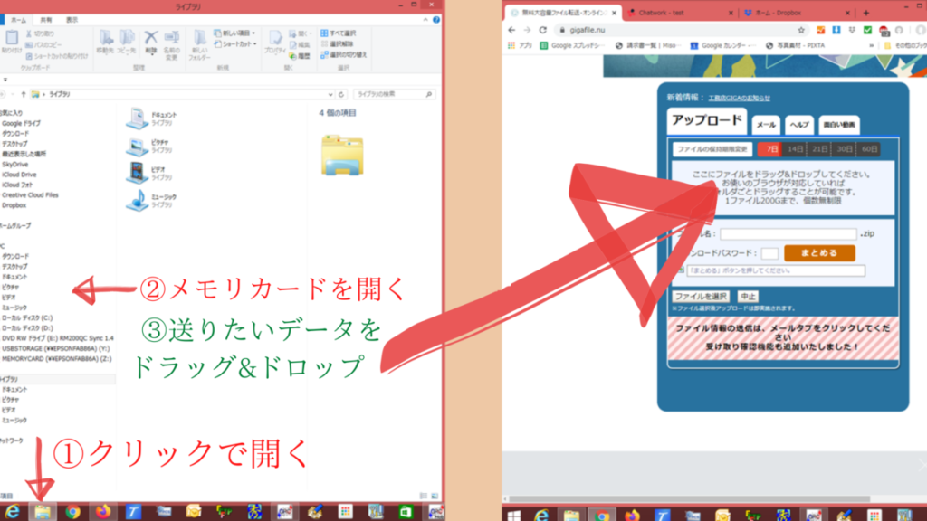 撮影データの 送り方 パソコン編 クリエイティブ優進